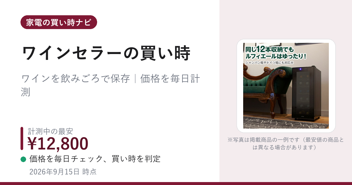 エール entry15 ルフィエール c15b ワインセラー ルフィエール ENTRY15